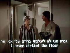 Comedy funny sex israeli vintage 1979s